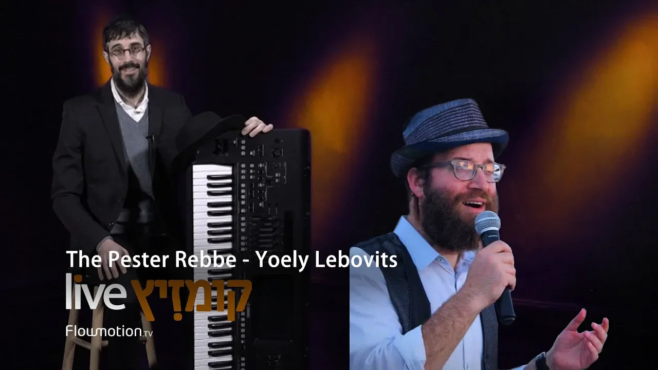 Fitche Benshimon ft. "The Pester Rebbe" Yoely Lebovits - Live Full Show