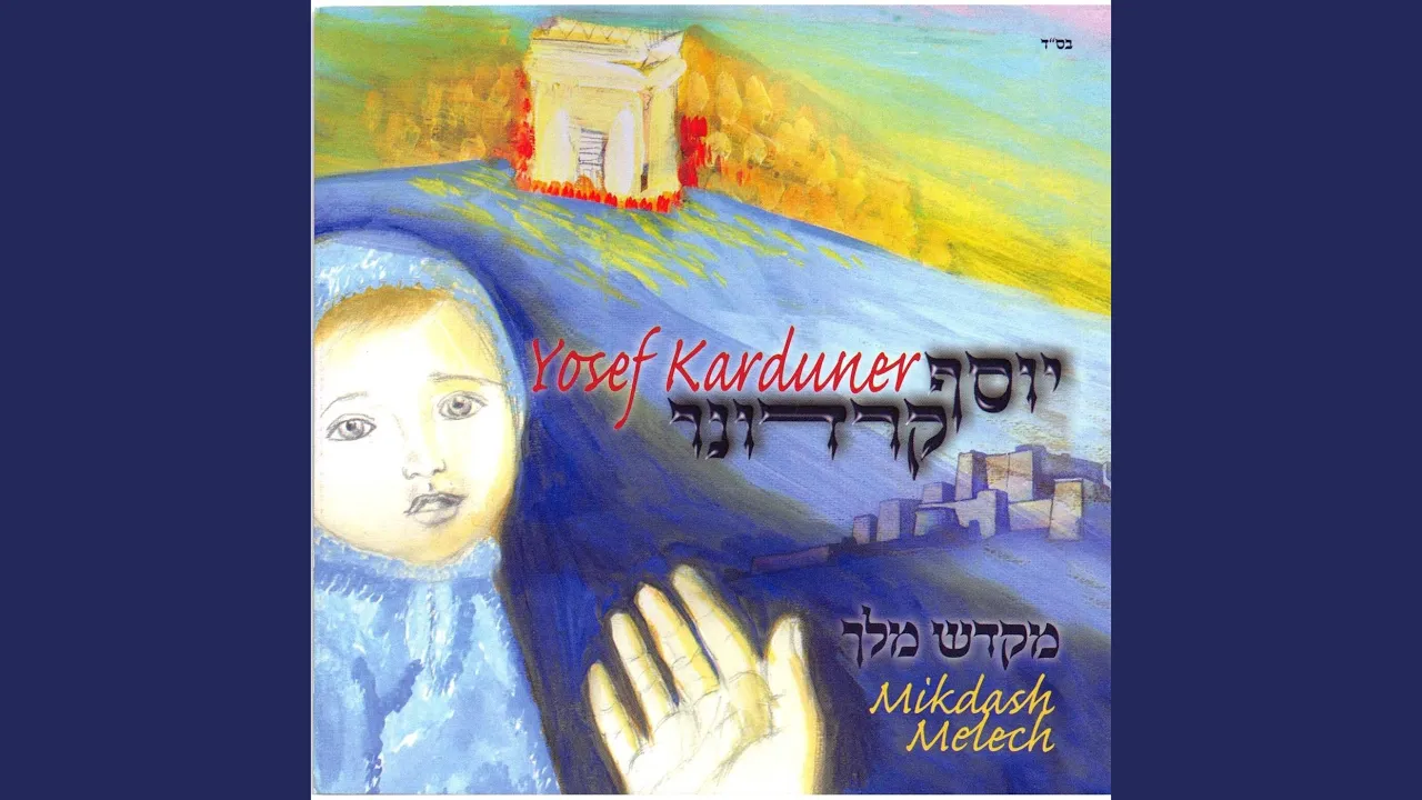 Mikdash Melech