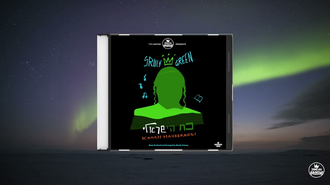 Track 10: A Gitteh Nacht גוטע נאכט | Koach Hayisraeli | Sruly Green | TYH Nation