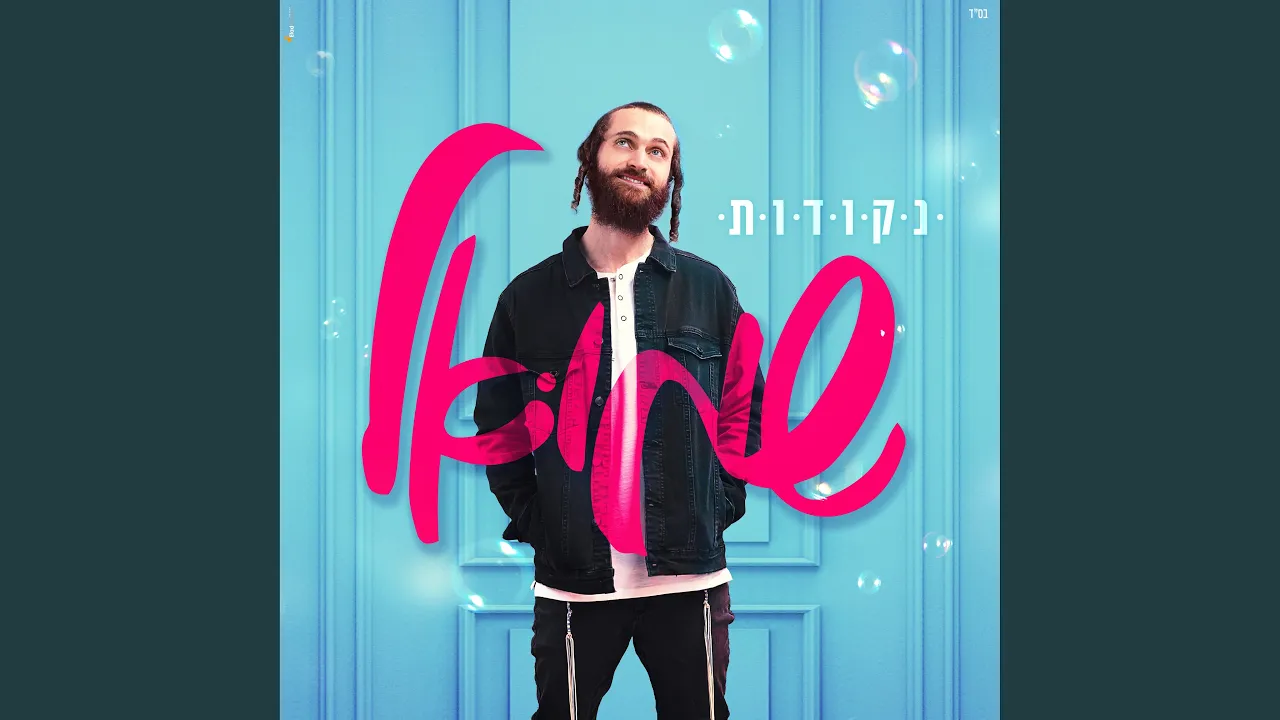 נקודות