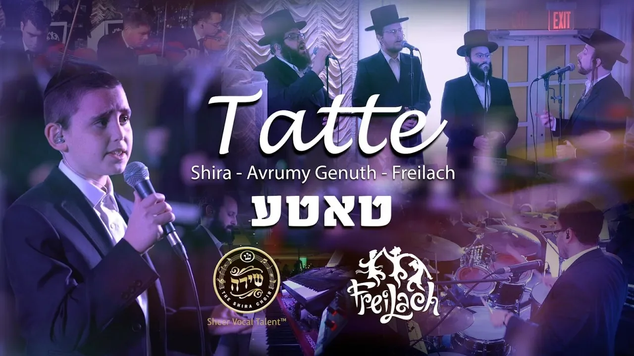 Tatte – Shira Choir ft. Avrumy Genuth & Freilach Band | טאטע-אברומי גענוד, שירה, פריילך