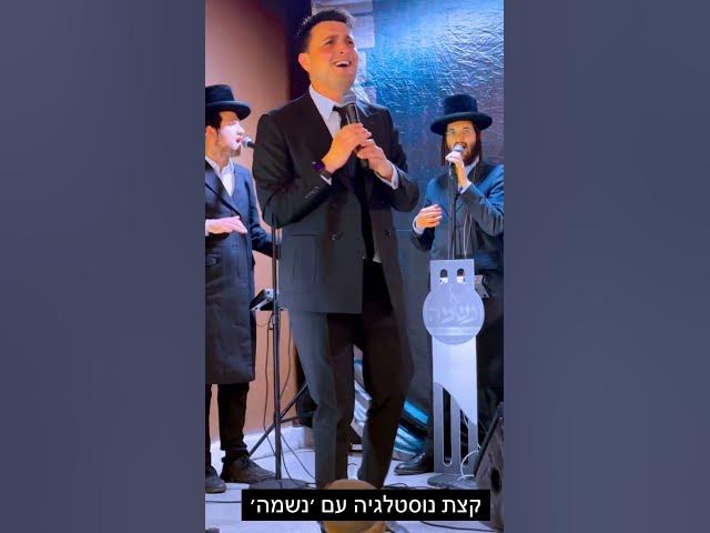 מובדלים - קובי ברומר ומקהלת נשמה