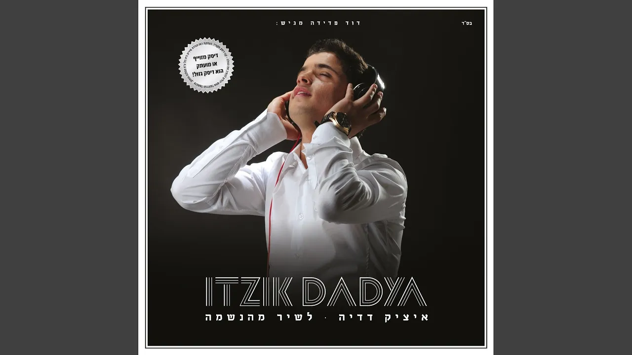 הללויה