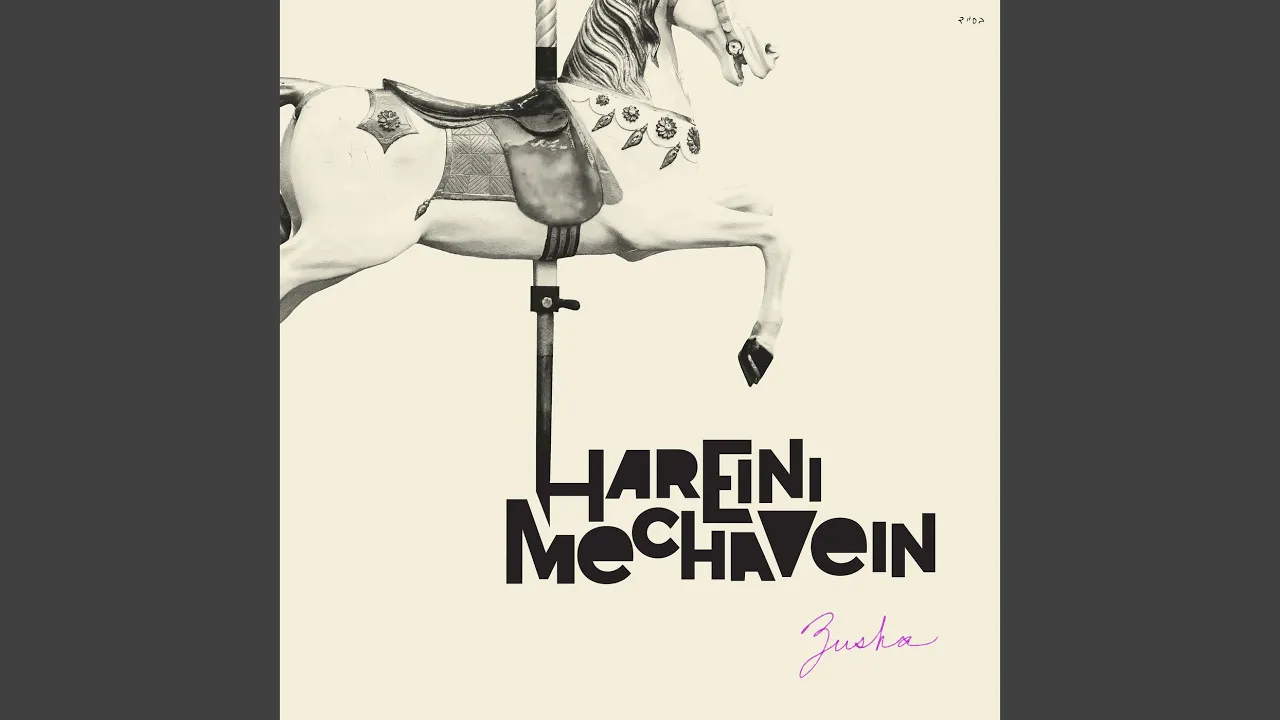 Hareini Mechavein