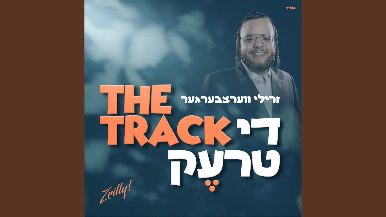 The Track