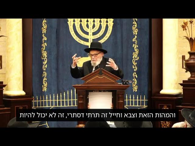 רשכבה"ג מרן הגרמ"ה הירש בישיבת שערי שמועות: "בן תורה וצבא זה תרתי דסתרי".