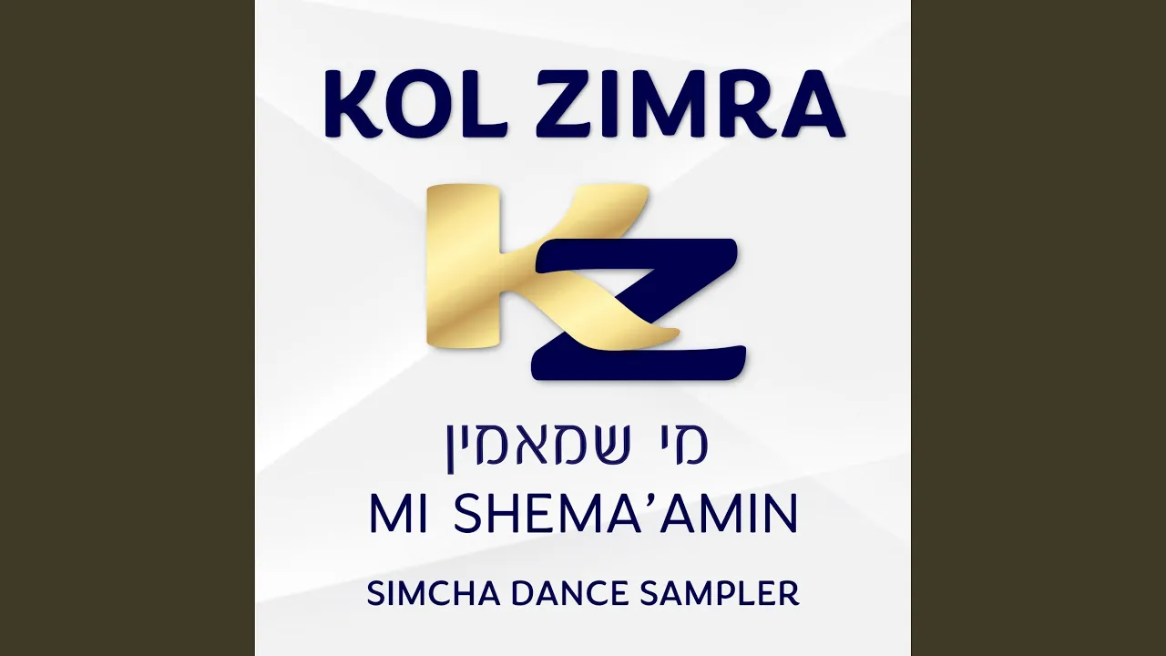 Mi Shema'min (Male Vocals)
