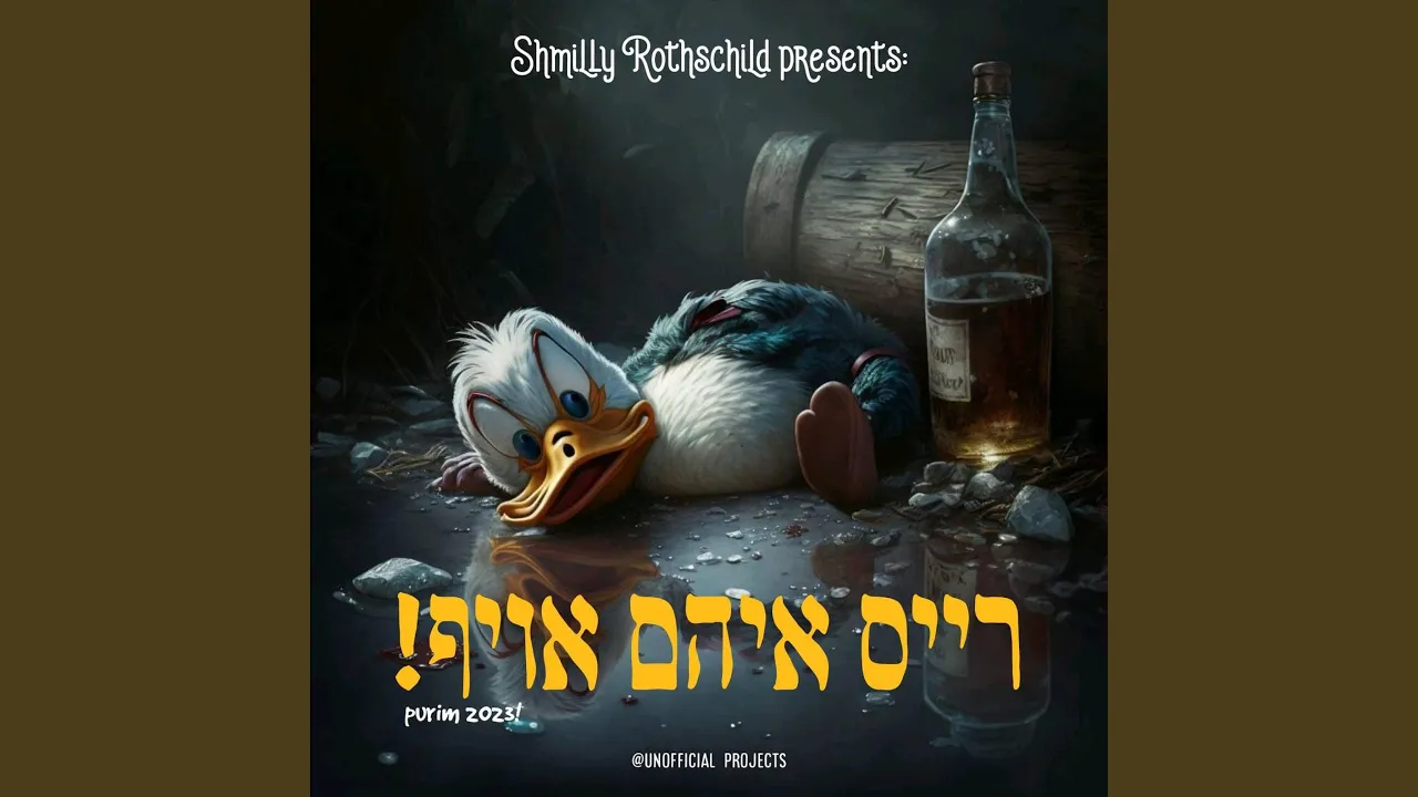 Purim single