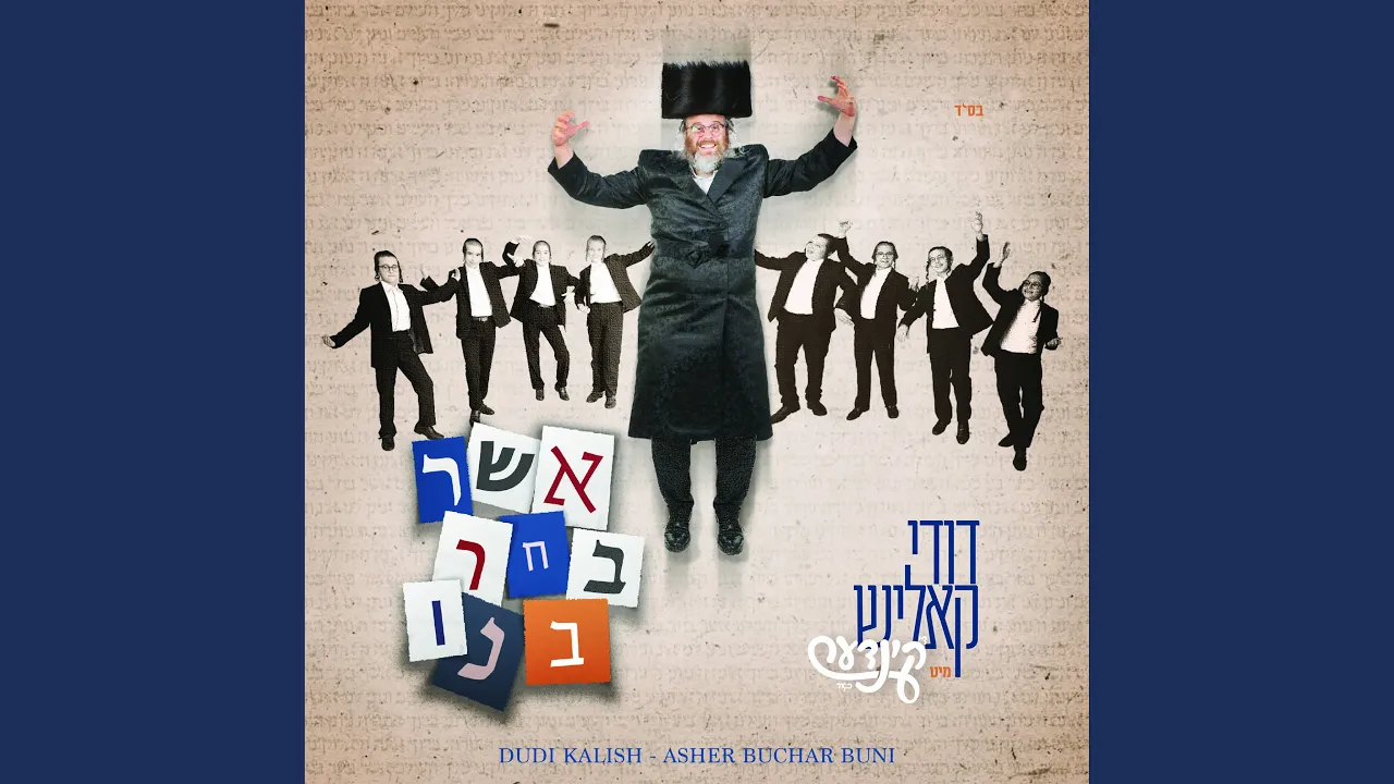 Einy