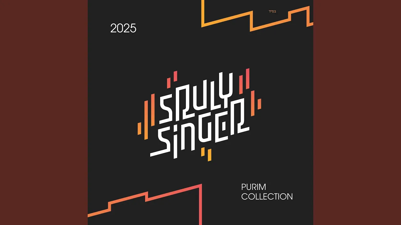 2025 Purim Collection