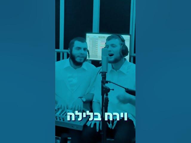 Meshulam Zusha & Meir Bannet Shir Hamaalot | משולם זושא ומאיר בנט שיר למעלות