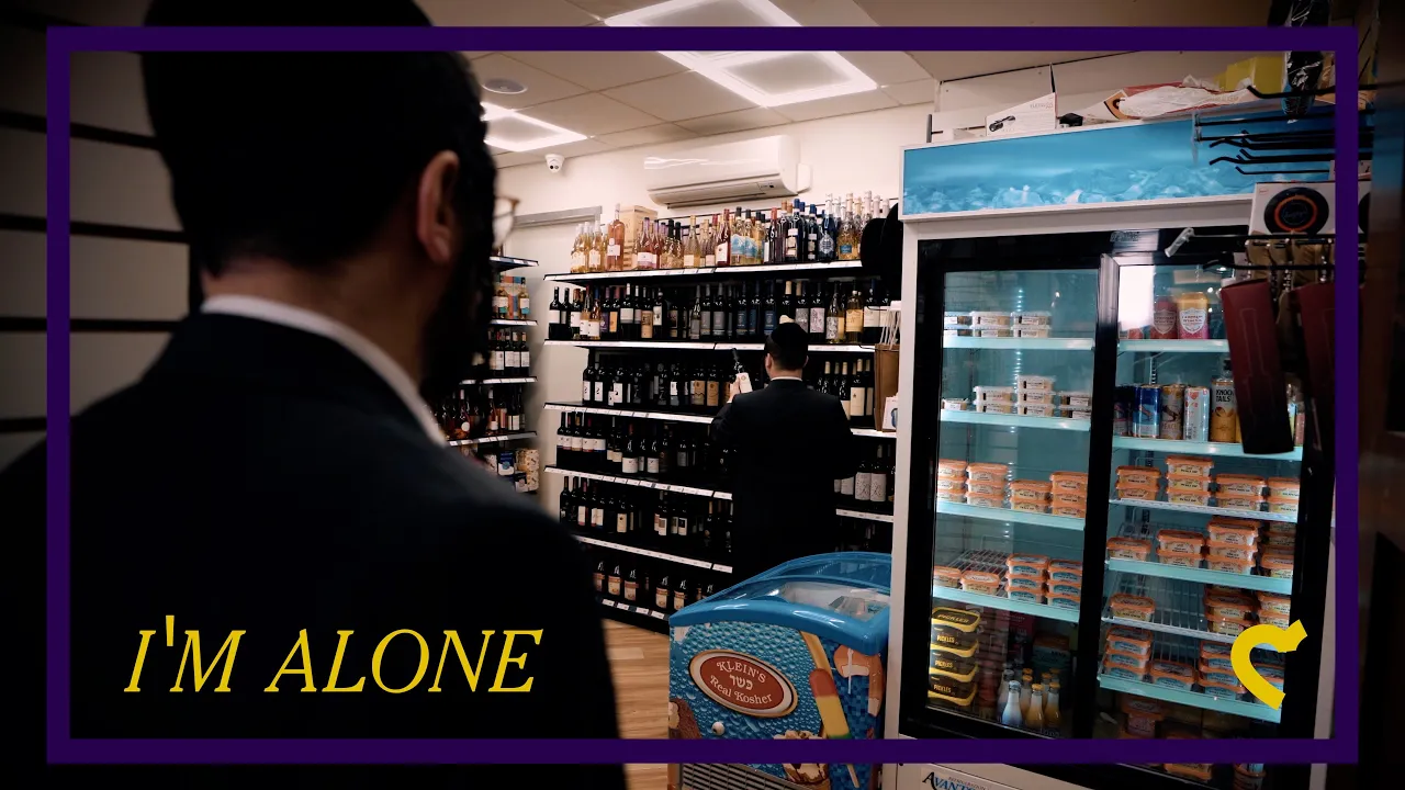 I’m Alone! | איך בין אליין