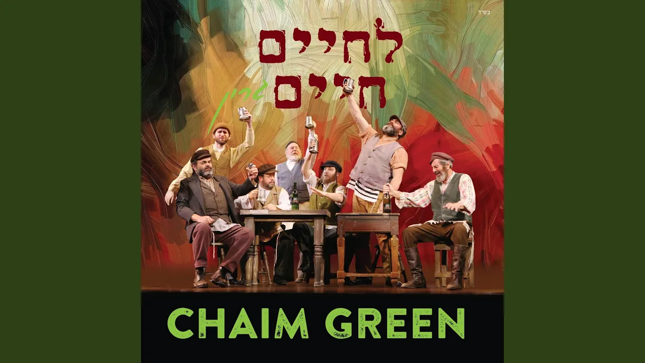 Lchaim Chaim