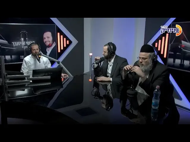 הרשי אייזנבך מארח את דודי קאליש ויענקי לנדאו