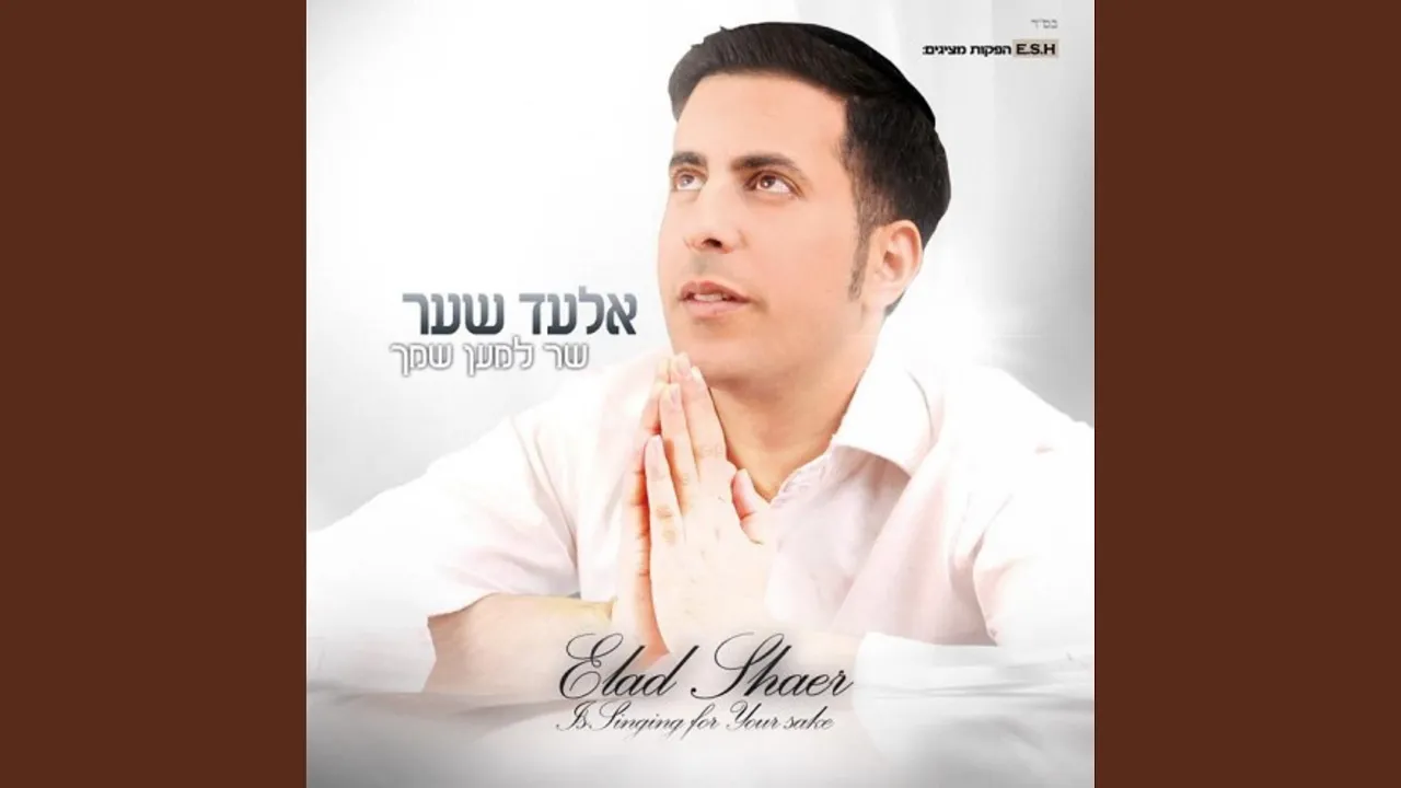 צעד לחופה