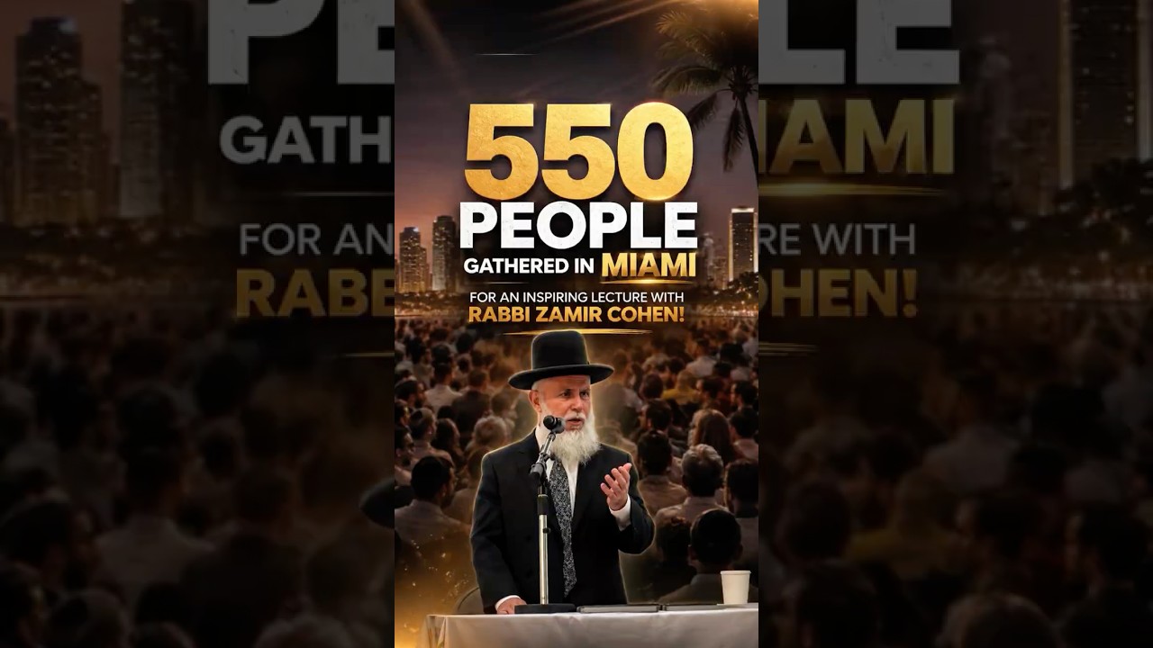 550 People Gathered in Miami for Rabbi Zamir Cohen’s Lecture 🇺🇸
