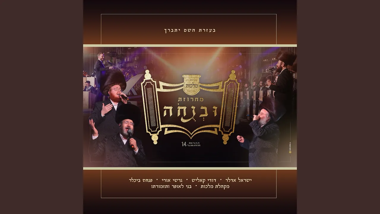 ובנוחה