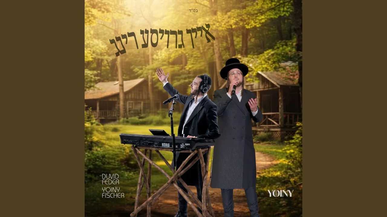 רחמנא