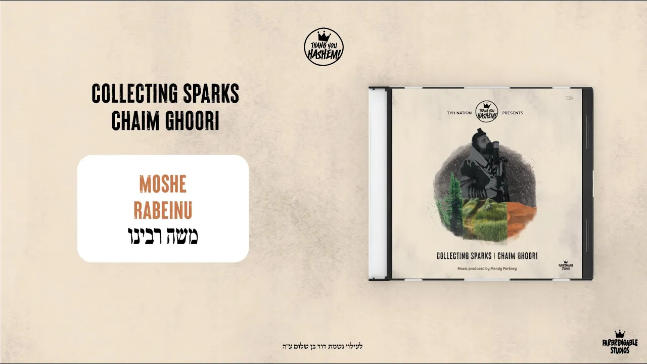 Track 5: Moshe Rabeinu - משה רבינו | Collecting Sparks | Chaim Ghoori | TYH Nation