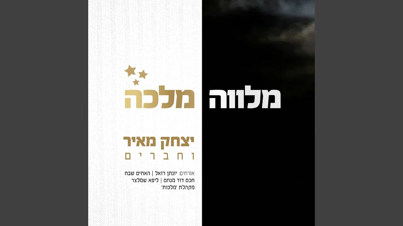 חדש ששוני