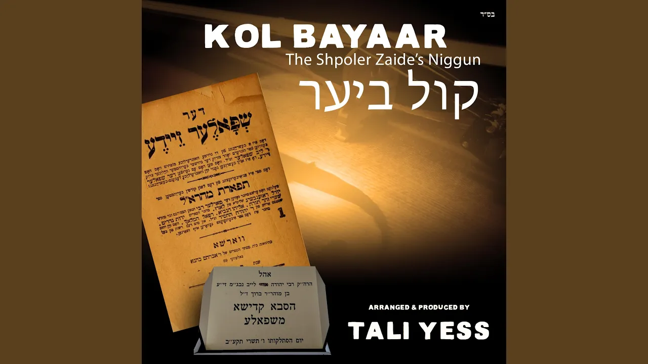 Kol Bayaar AKA the Shpoler Zeide's Niggun
