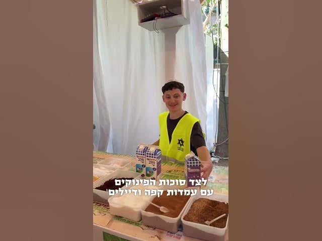 סוף סוף אירוע שווה כל כך! ובחינם