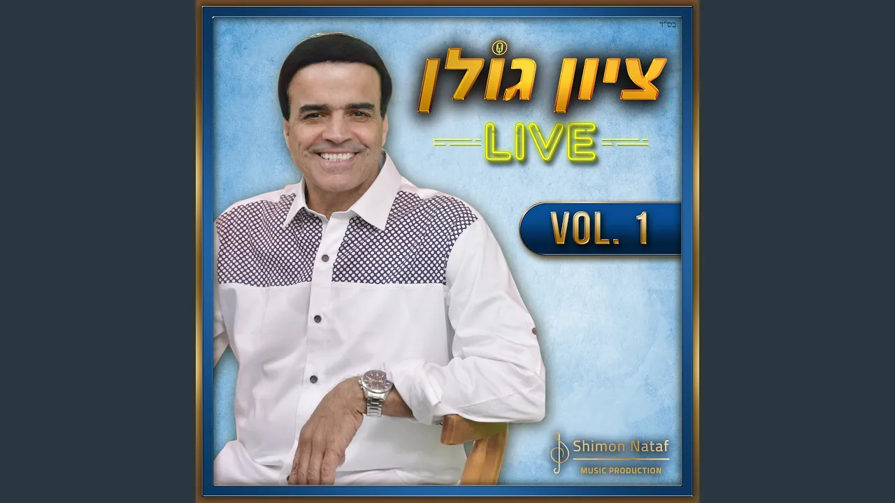 Zion Golan Live, Vol. 1