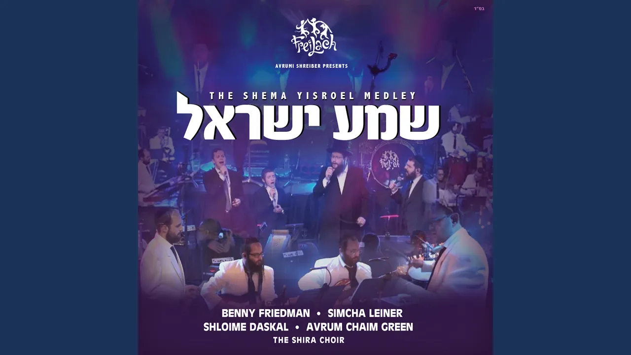 Shema - Yerachmiel Begun