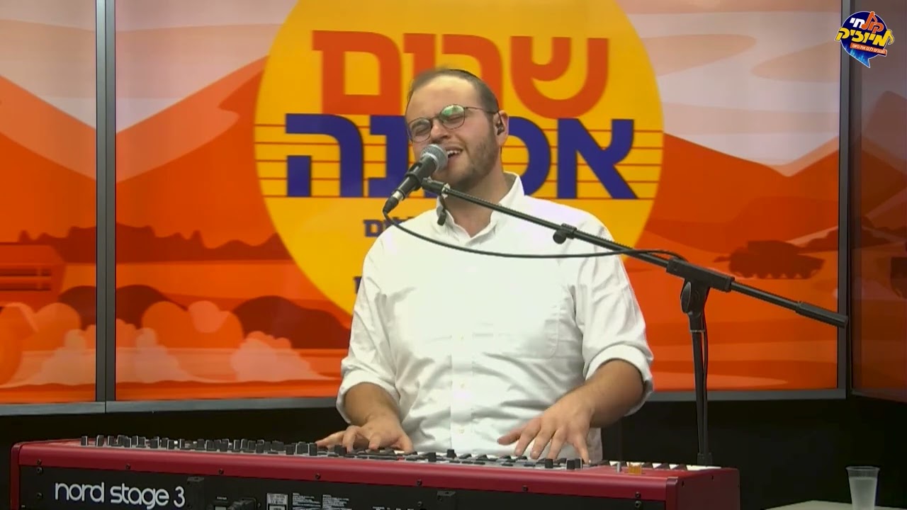 דוד בן ארזה בביצוע LIVE באולפן - 'אייכה'