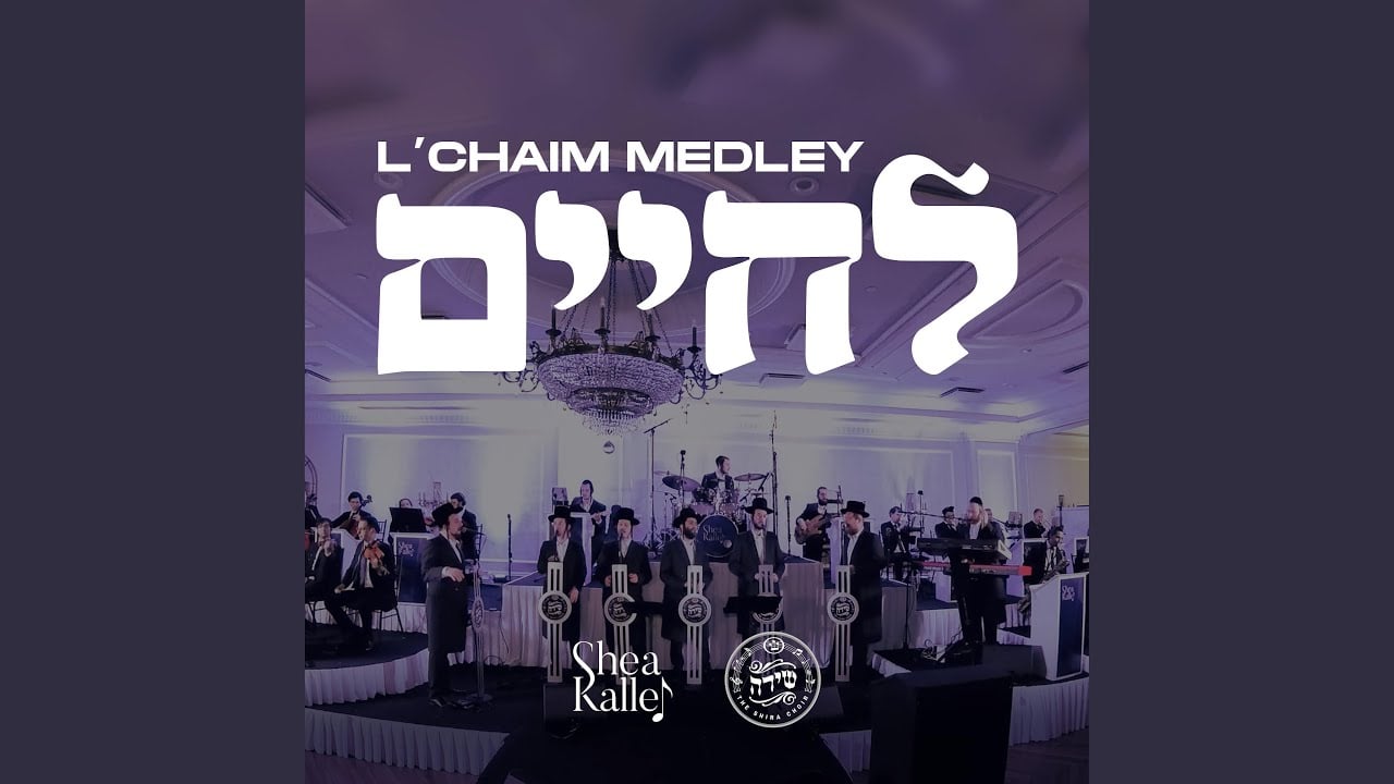 L'chaim Medley - לחיים מדלי