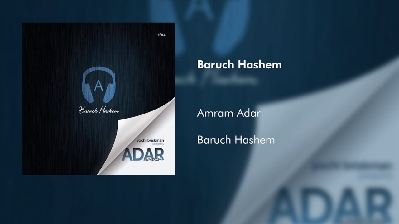 Baruch Hashem