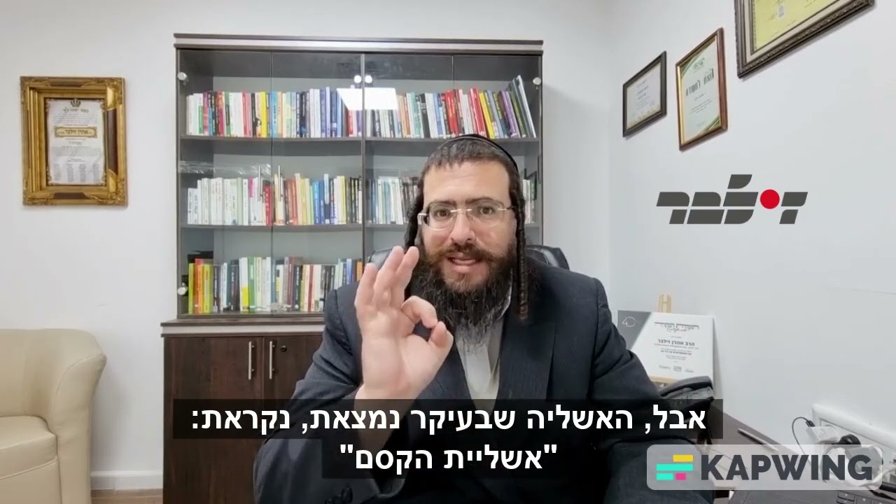 הסרטון היומי - אשליית הקסם