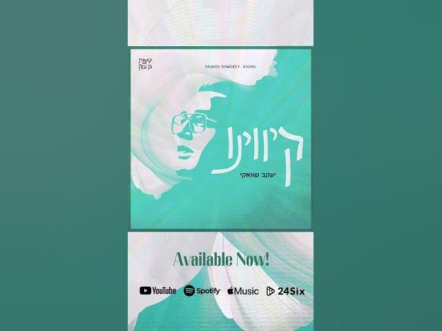 The new single ‘Kivinu’ is available now!