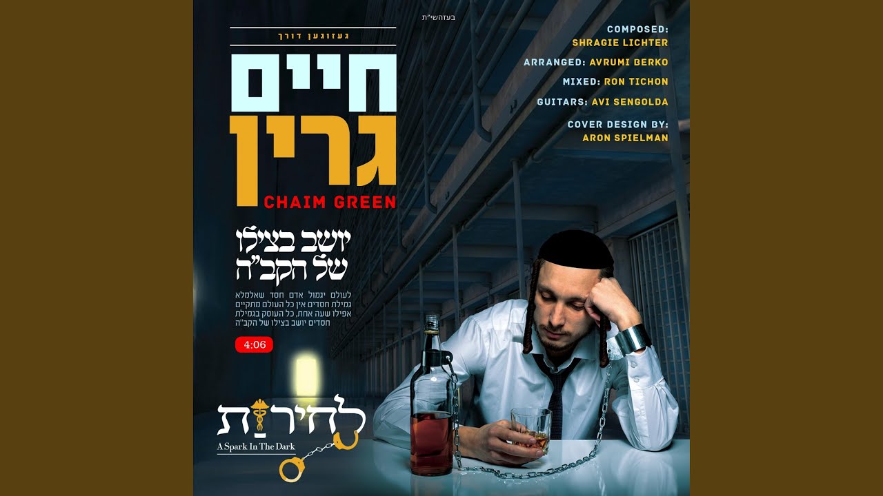Lecheiris - Chesed