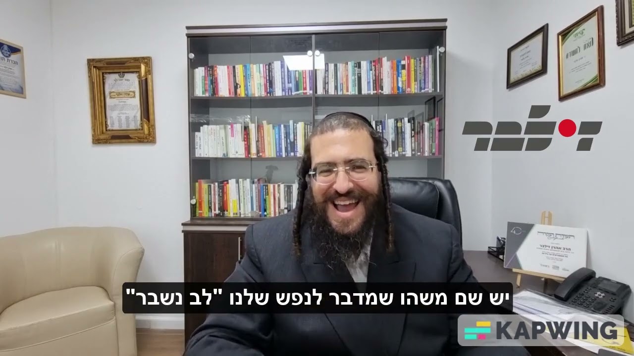 המוטיבציה היומית - הקראח של הדוריטוס