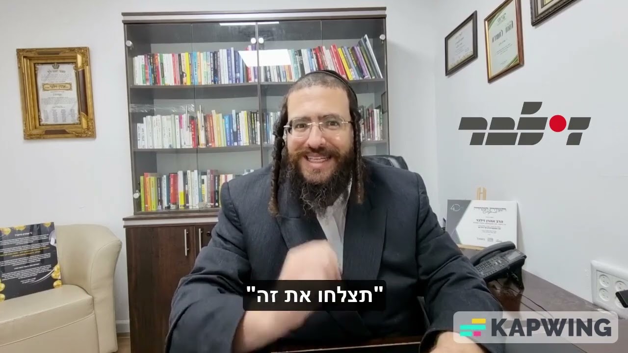 הסרטון היומי - צליחה להצלחה