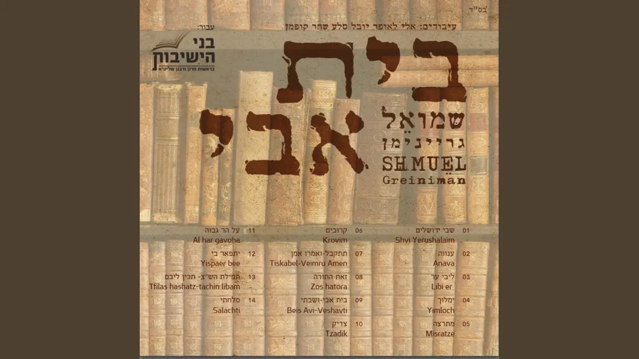 זאת התורה