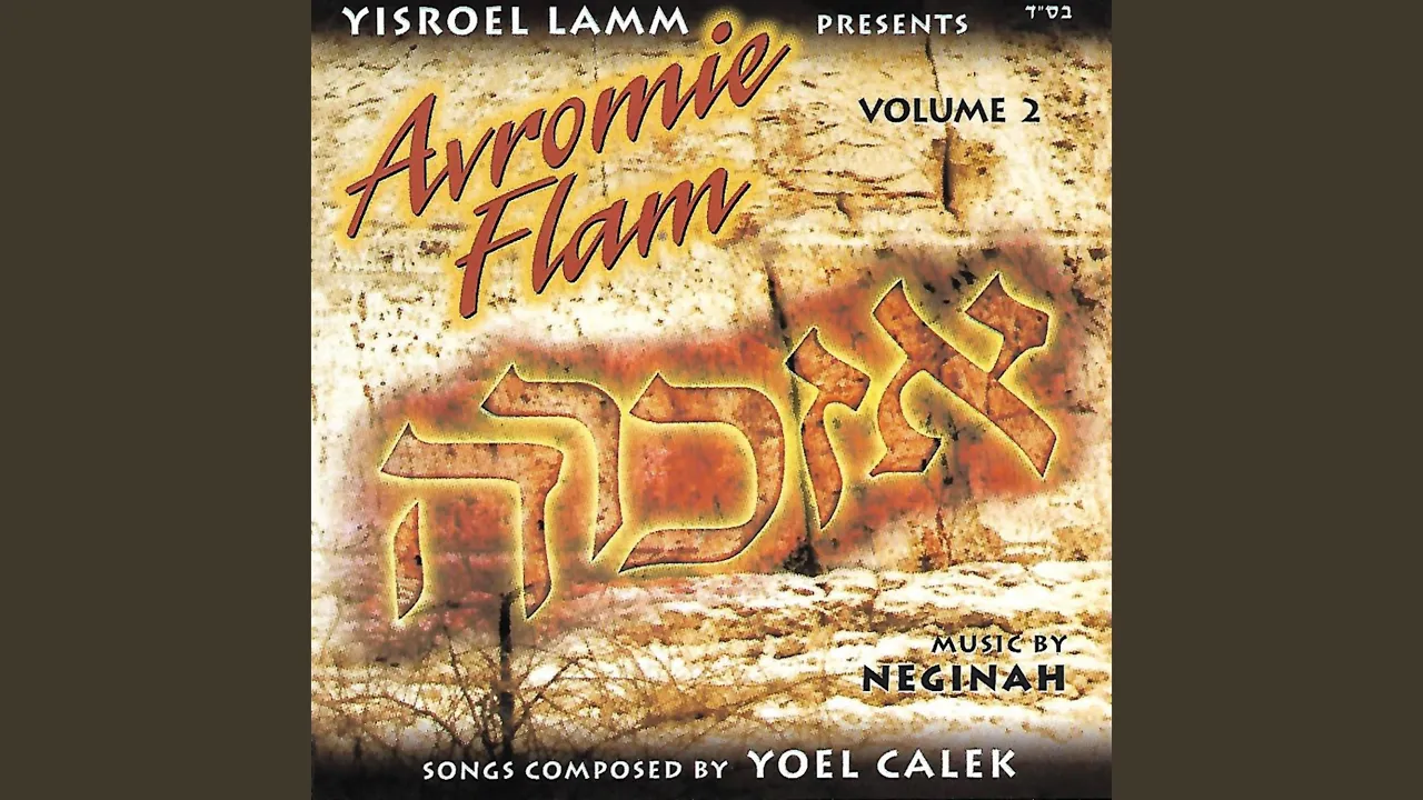 Kol Rinah