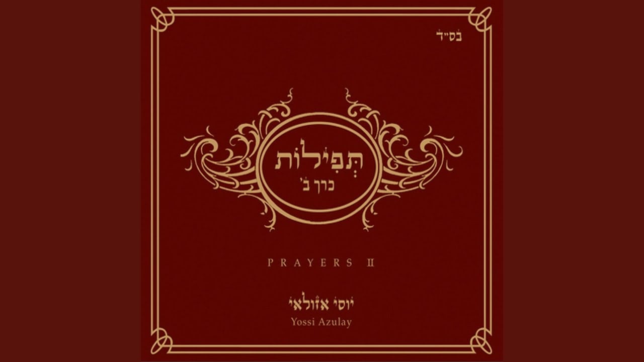 Yigdal Elohim Chai