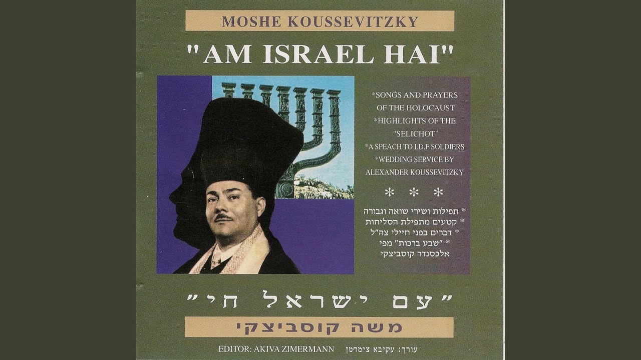 Veal Idey Avadecha Hanetim