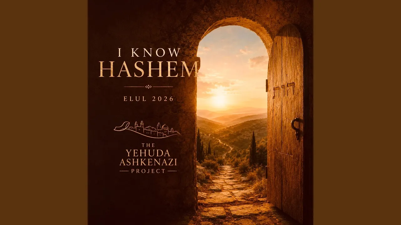 Koli El Hashem
