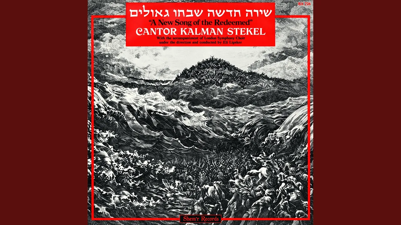 חסל סידור פסח Chasal Sidur Pesach