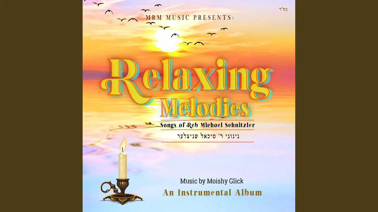 Di Shtibels Baal Agulah (feat. Moishy Glick)