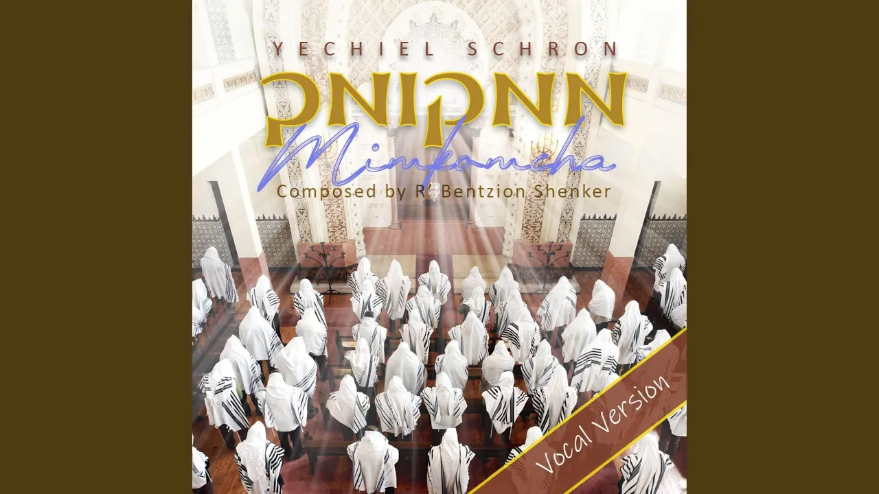 Mimkomcha (Vocal Version)