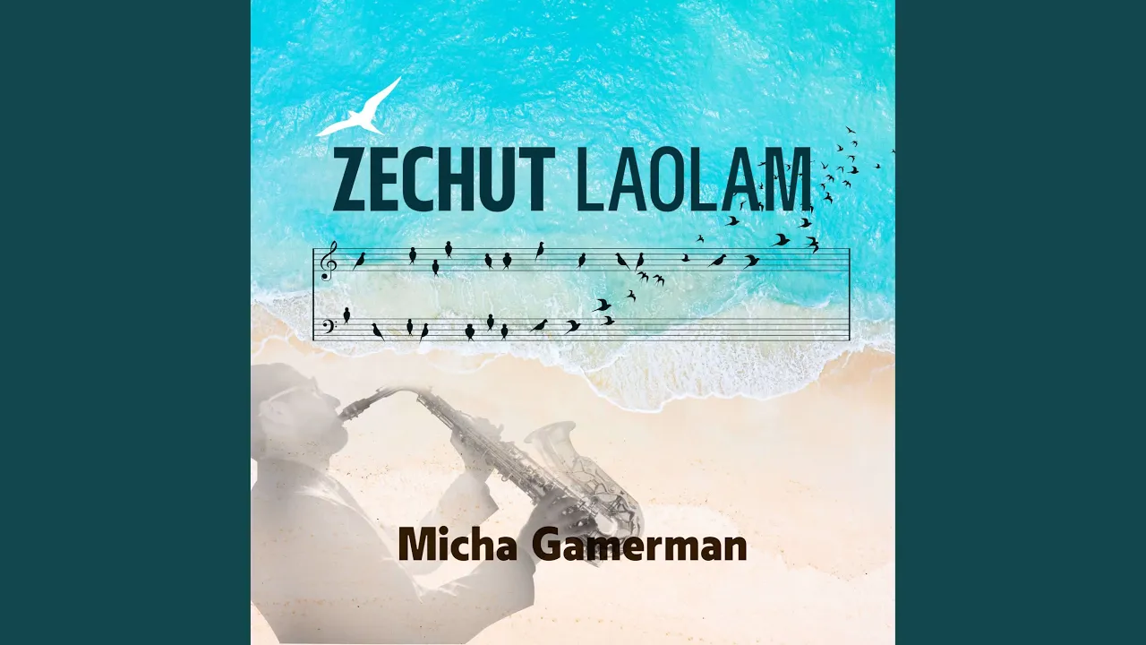 Zechut Laolam