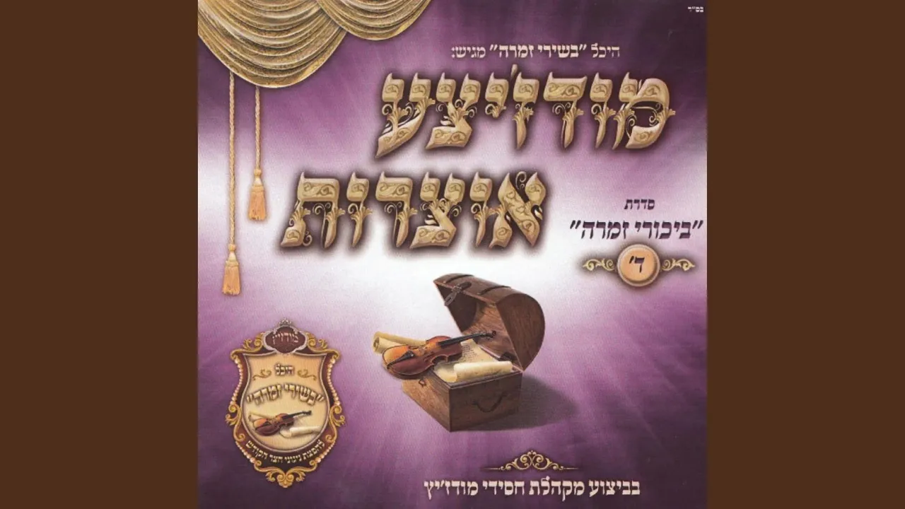 Amar Hashem Leyakov