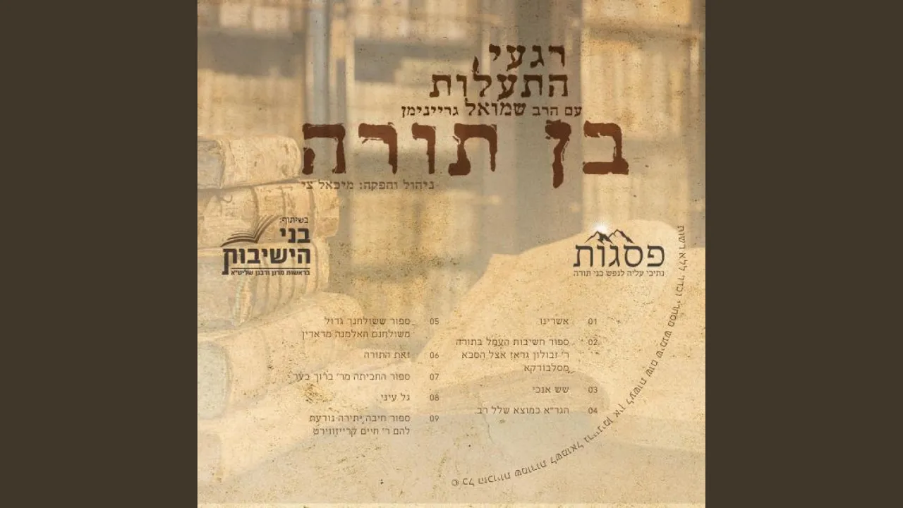זאת התורה