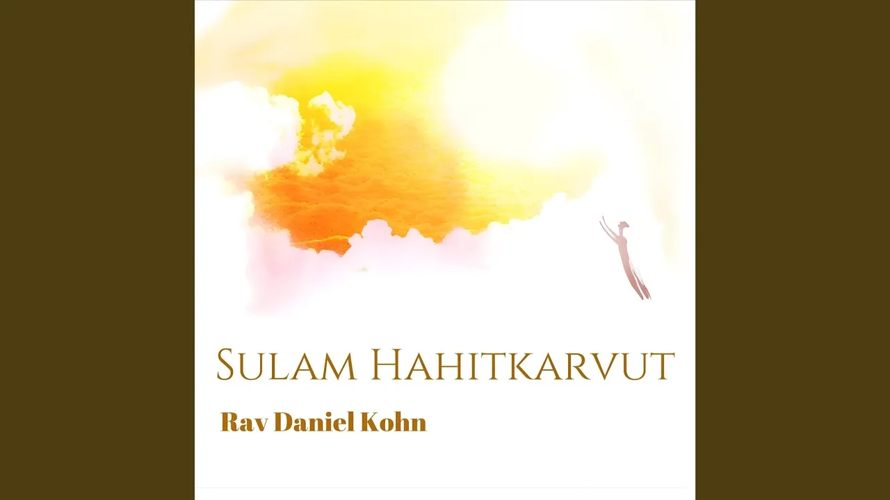 HAKDAMA-EIN OHD MILVADO