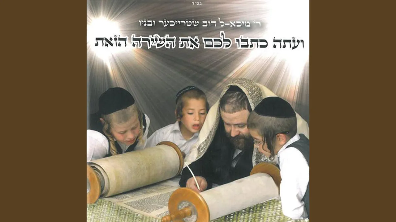 Al Tiktzof