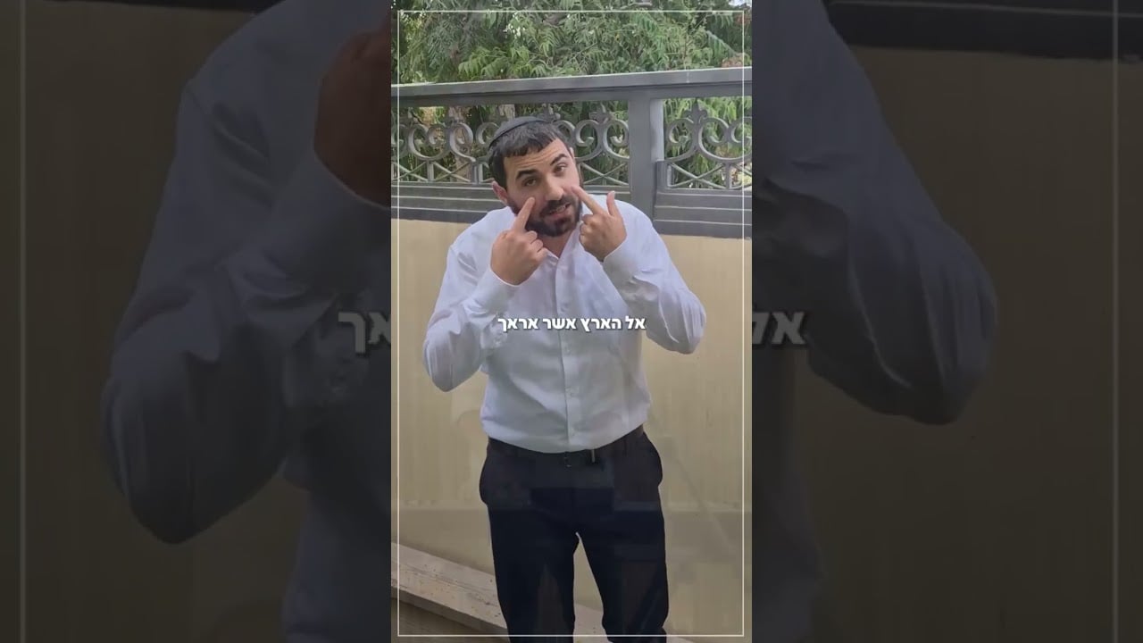 ממתק לשבת פרשת לך לך
